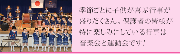 年間行事