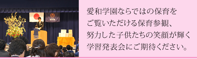 保護者参加行事